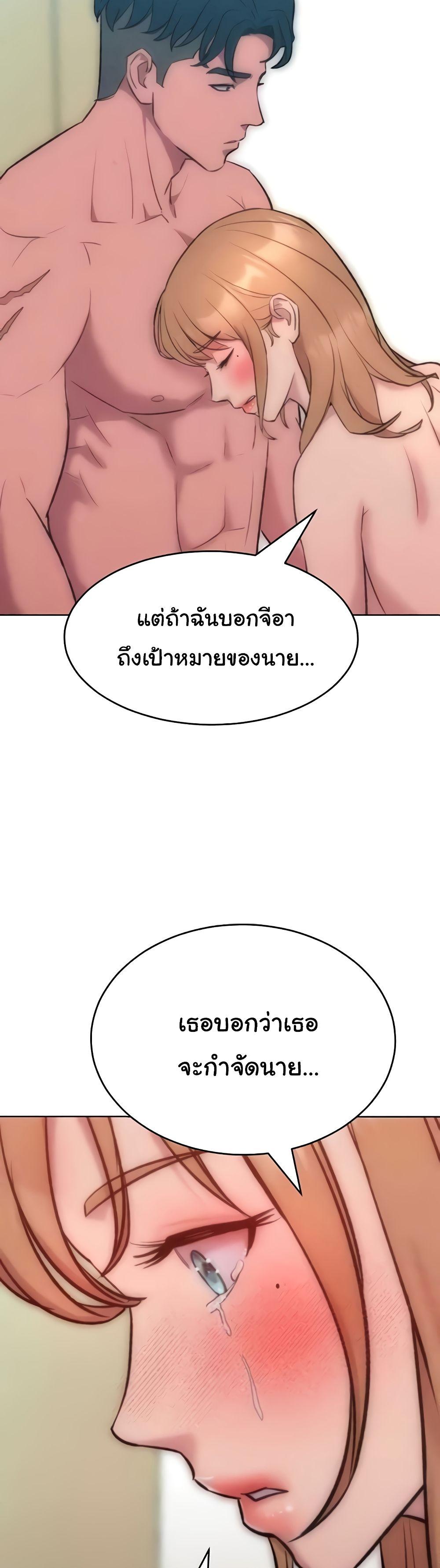 Forcing the Woman I Despise Into Submission-36 ตอนจบ